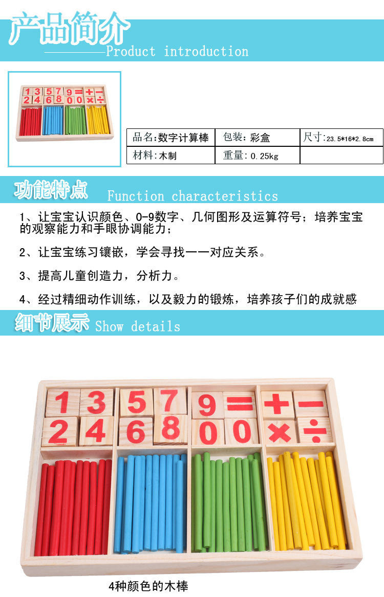 Mathematical Intelligence Stick Clearance Sale 3 Years + - Little Kooma