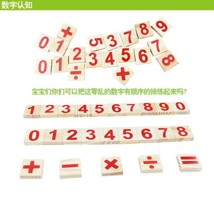 Mathematical Intelligence Stick Clearance Sale 3 Years + - Little Kooma
