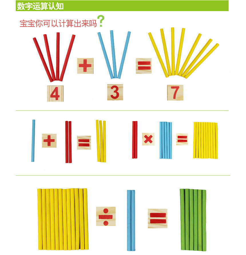 Mathematical Intelligence Stick Clearance Sale 3 Years + - Little Kooma
