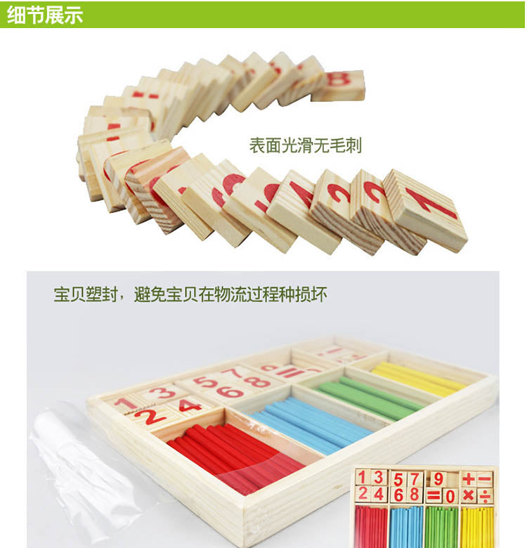 Mathematical Intelligence Stick Clearance Sale 3 Years + - Little Kooma