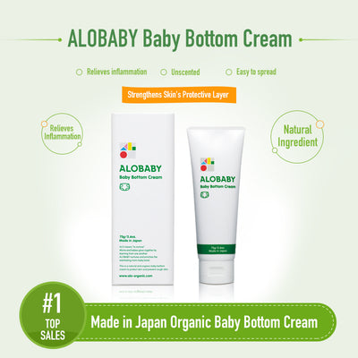 Alobaby Baby Bottom Cream (75g) - Prevents Diaper Rash & Relieves Inflammation - Little Kooma