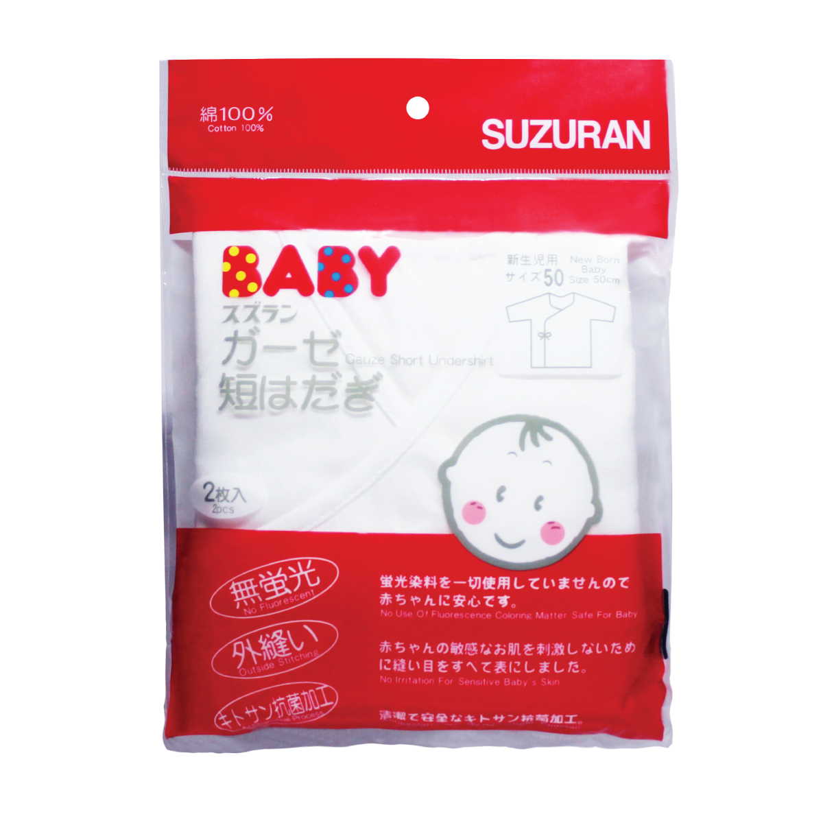 Suzuran Baby Gauze Undershirt (Short) 2 pcs - Little Kooma