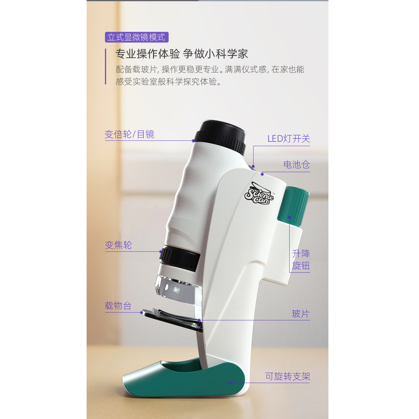 Kids Portable Science Microscope Clearance Sale 8 Years +