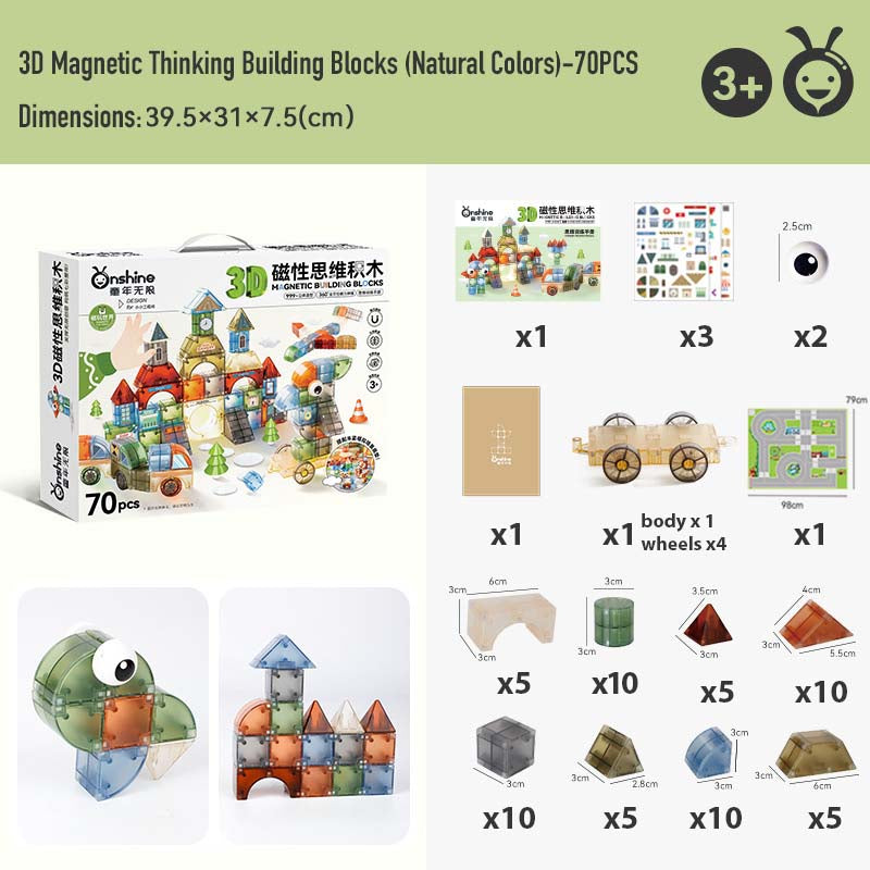 嬰幼兒3D磁性思維積木套裝早期教育玩具3歲以上