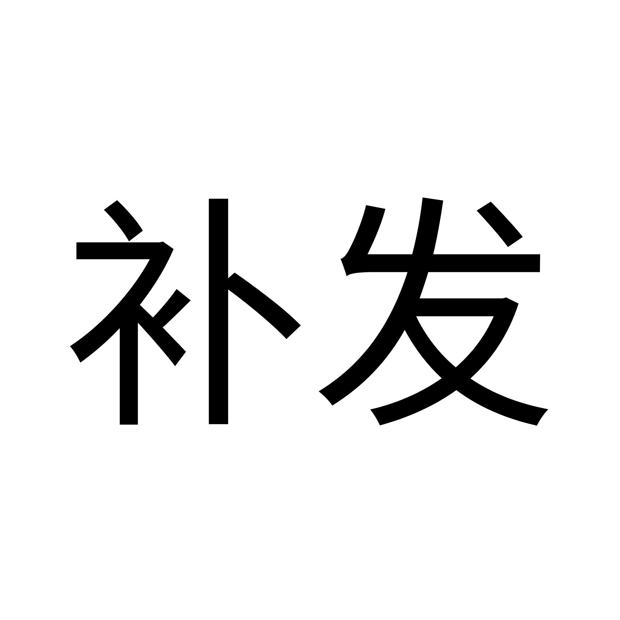 玩具补发零件 - Little Kooma