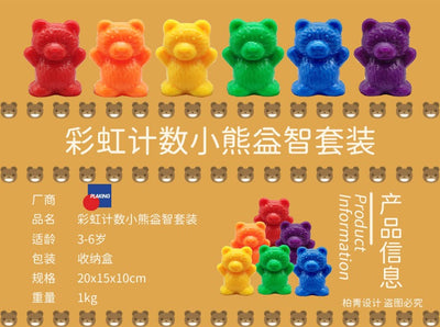 Rainbow Bear Color Matching Toys Clearance Sale 3 Years + - Little Kooma