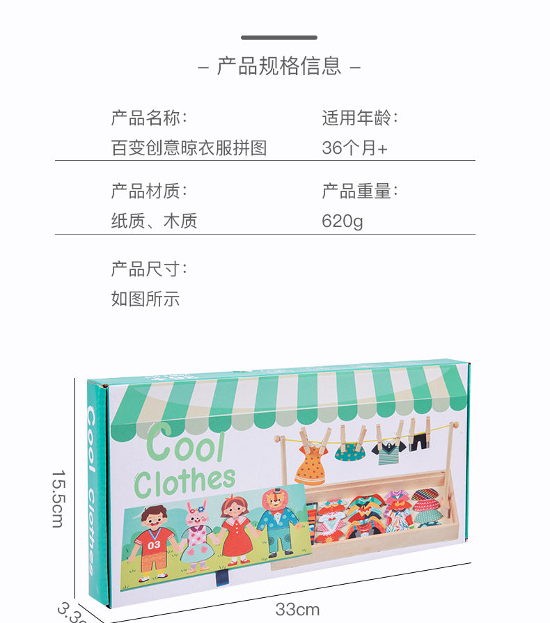 Dry Clothes Toys Clearance Sale 3 Years + - Little Kooma