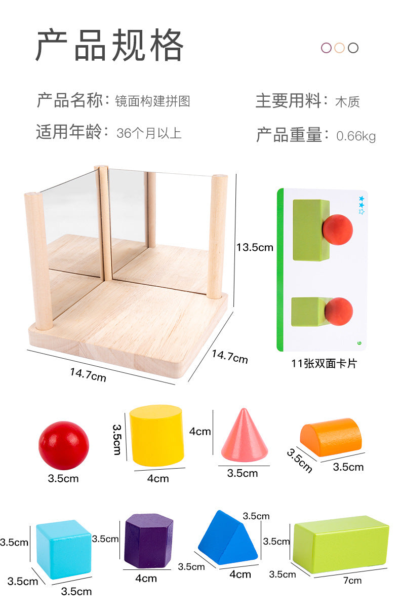 Mirror Shape Building Block Clearance Sale 3 Years + - Little Kooma
