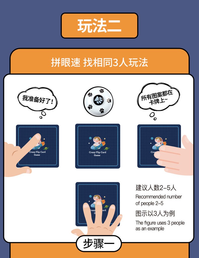 Crazy Flip Card Game Clearance Sale 3 Years + - Little Kooma