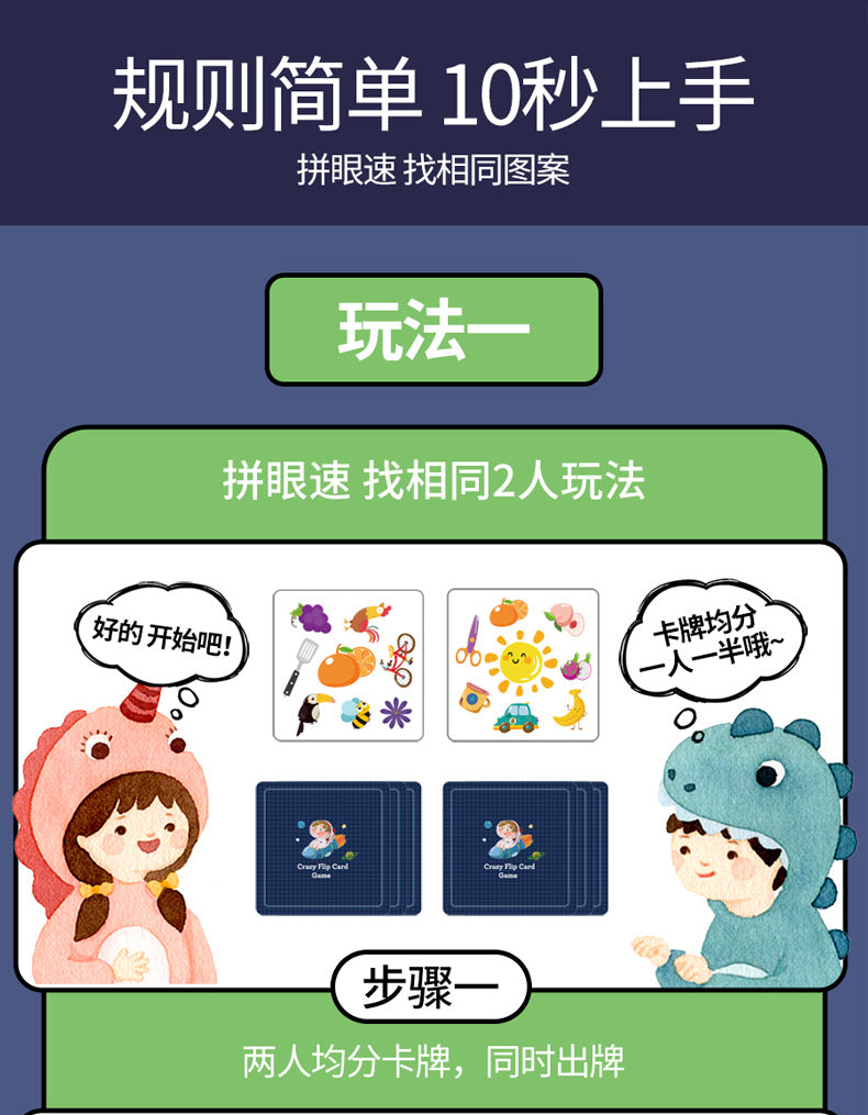 Crazy Flip Card Game Clearance Sale 3 Years + - Little Kooma
