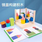Mirror Shape Building Block Clearance Sale 3 Years + - Little Kooma
