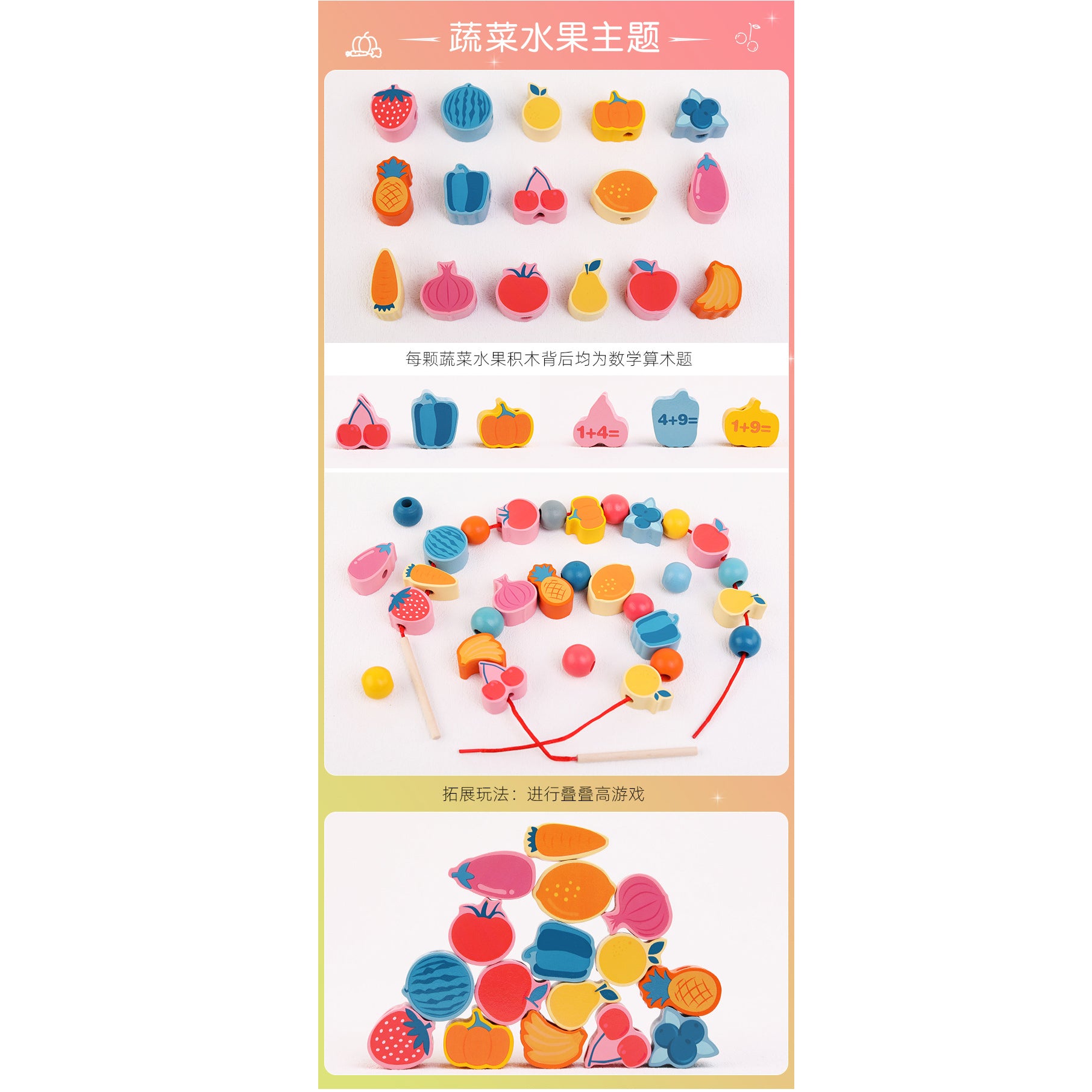 Kids Montessori Wooden Bead Stringing Toy Clearance Sale 3 Years +