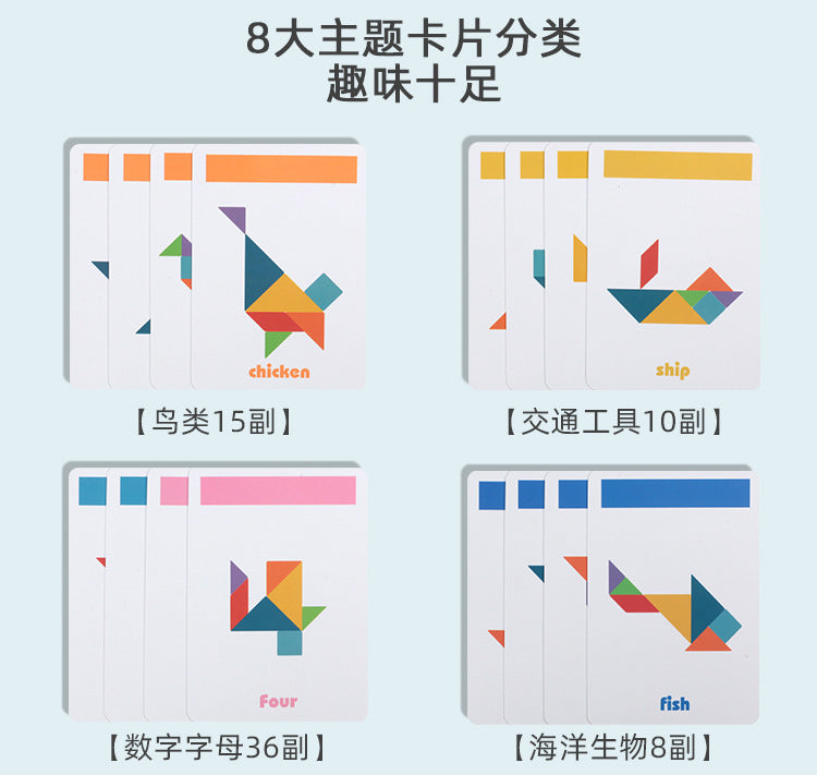 Tangram Shapes Puzzle Clearance Sale 3 Years +