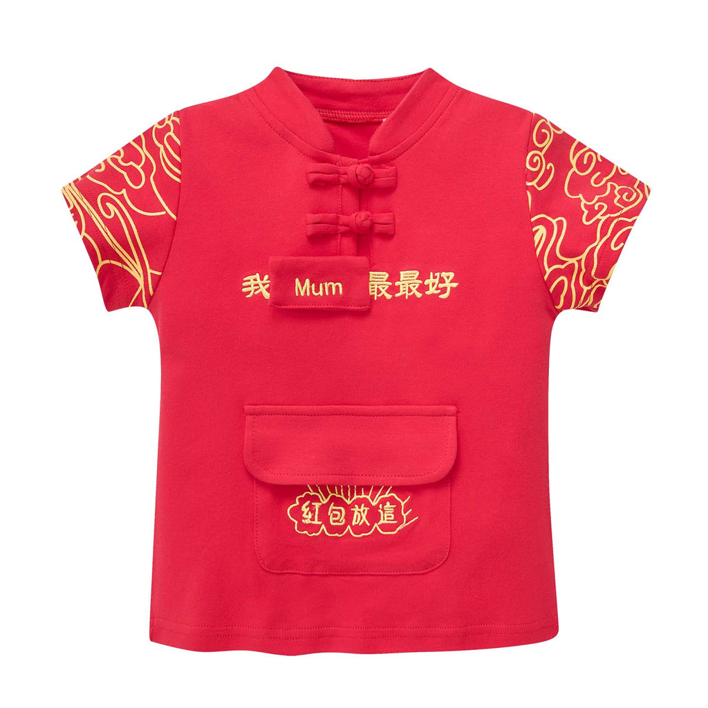 Singapore Souvenir Gift Baby Kids Boys Cheongsam Set Leave Ang Bao Here Top n Shorts CNY Chinese New Year Outfit - Little Kooma
