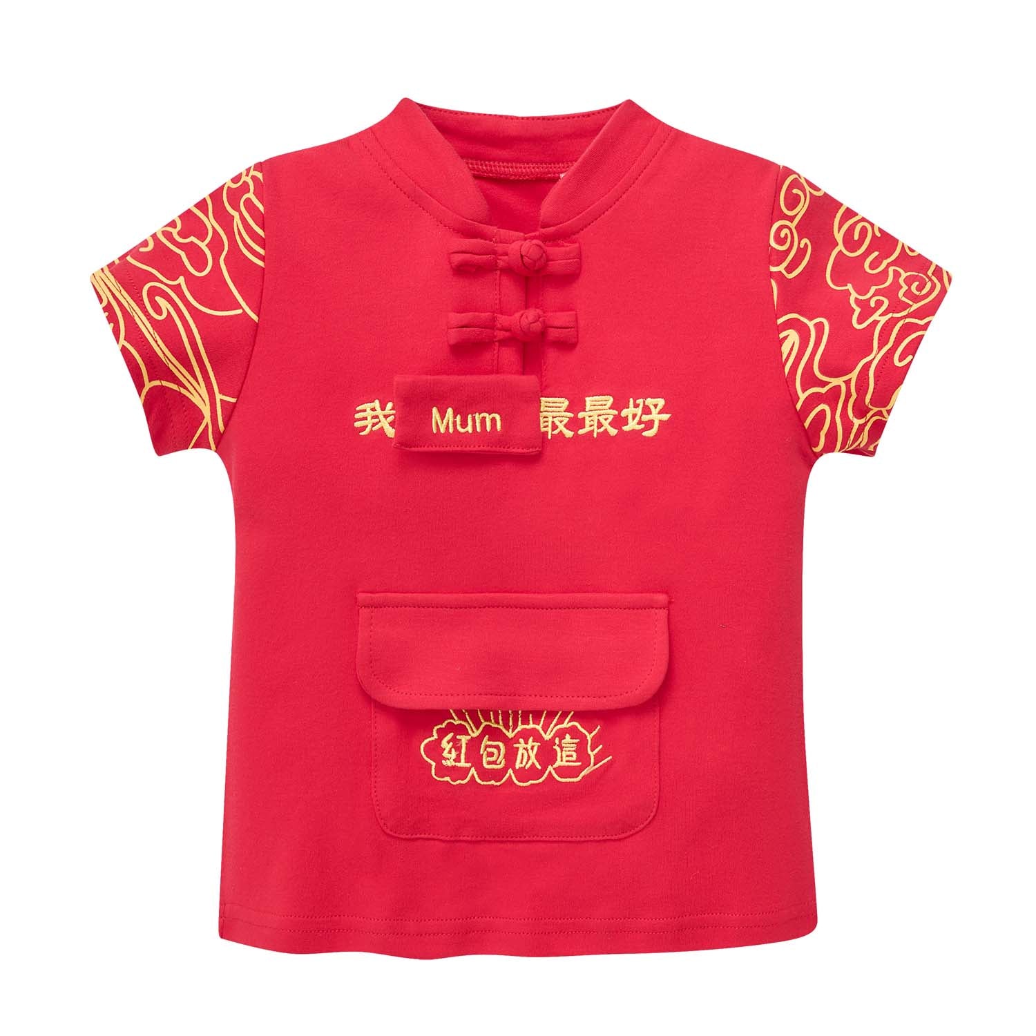 Singapore Souvenir Gift Baby Kids Boys Cheongsam Set Leave Ang Bao Here Top n Shorts CNY Chinese New Year Outfit - Little Kooma