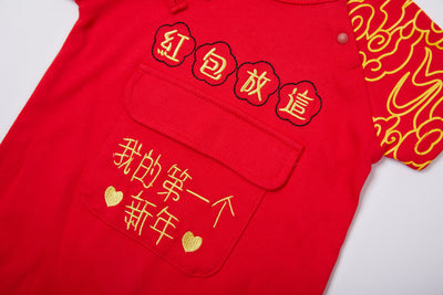 Baby Boy Red Cheongsam Romper My First Chinese New Year & Leave Ang Bao Here - Little Kooma