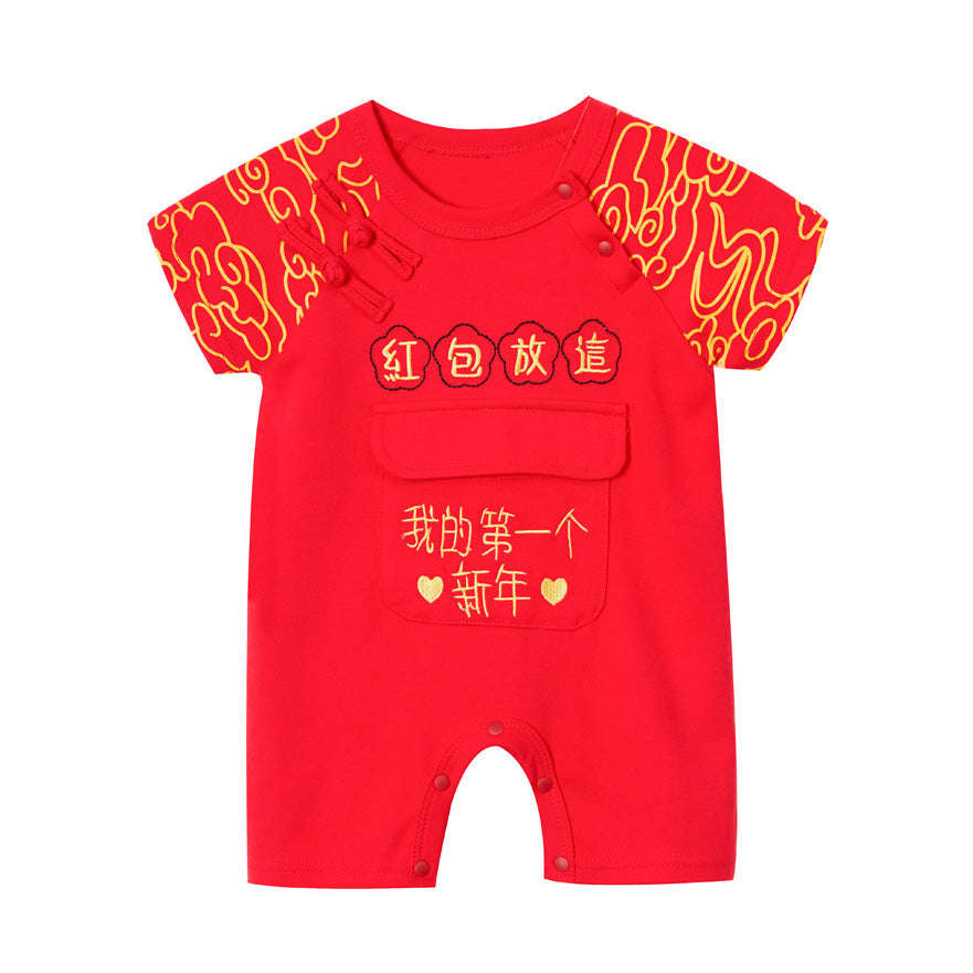 Baby Boy Red Cheongsam Romper My First Chinese New Year & Leave Ang Bao Here - Little Kooma