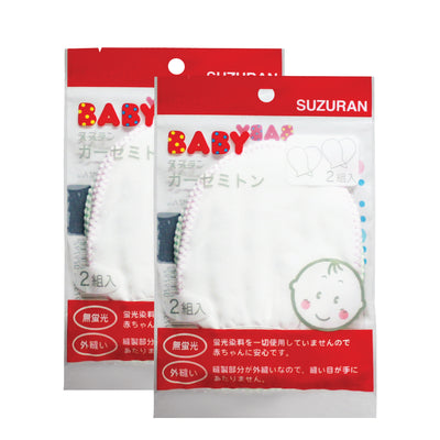 Suzuran Baby GAUZE GLOVE 2 PAIRS - Little Kooma