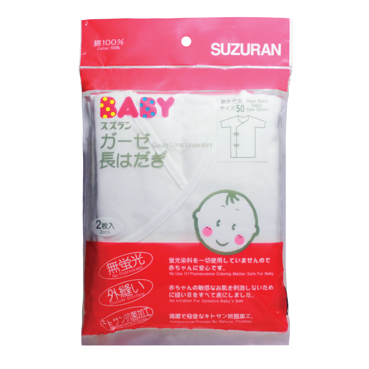 Suzuran Baby Gauze Undershirt (Long) 2pcs - Little Kooma