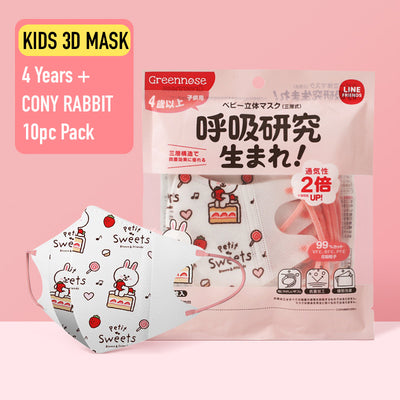 Japan Greennose Children Kids Disposable 3D Cartoon Masks Individual Package - Little Kooma