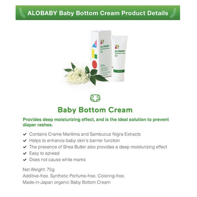Alobaby Baby Bottom Cream (75g) - Prevents Diaper Rash & Relieves Inflammation - Little Kooma