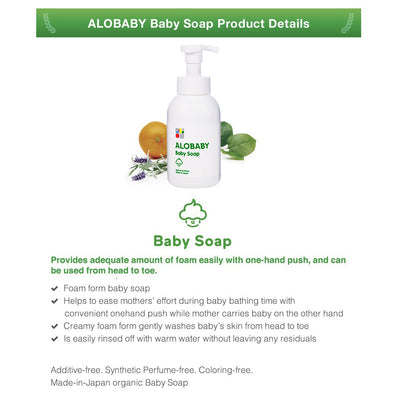 Alobaby Baby Soap (400ml/600ml) - Organic Head to Toe Washes - Little Kooma