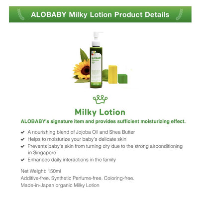 Alobaby Milky Lotion (150ml/380ml) - Organic Baby Moisturizer - Little Kooma
